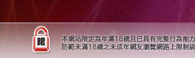 淫蕩女人本網站限定年滿18歲方可瀏覽